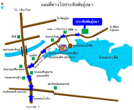 แผนที่ไปประทีปพันธุ์ปลา